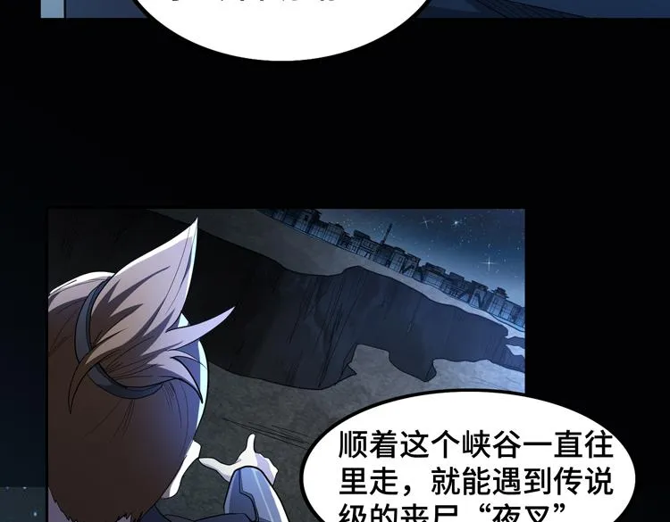 第60话 南宫少主 第75页