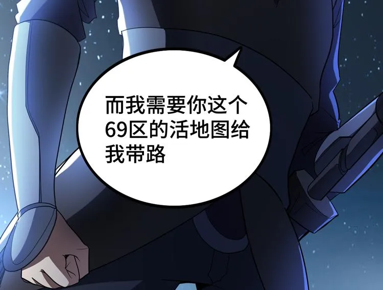 第60话 南宫少主 第77页