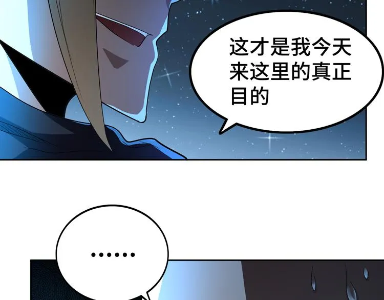 第60话 南宫少主 第79页