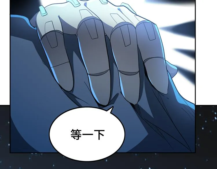 第60话 南宫少主 第83页