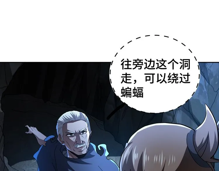 第61话 遭遇“夜叉”的序曲 第23页
