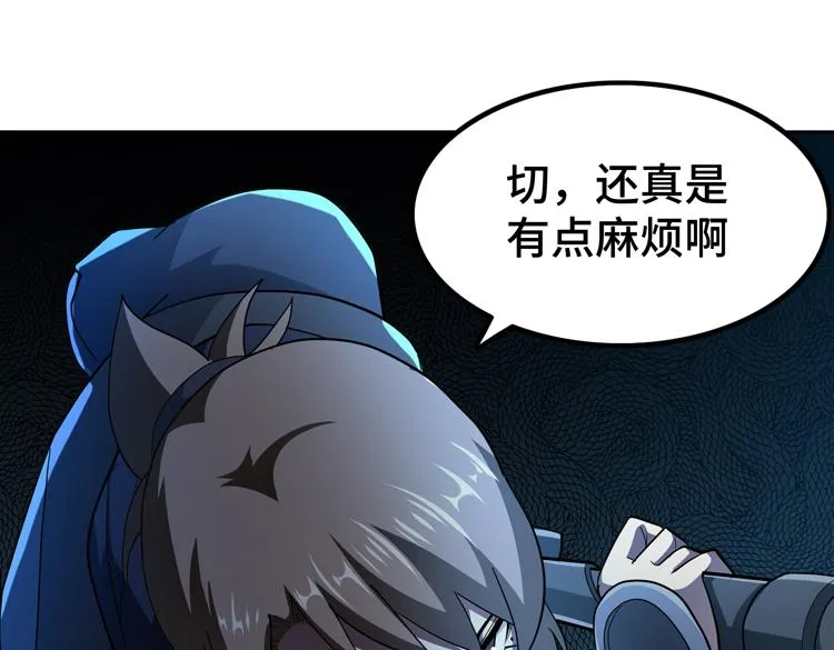 第61话 遭遇“夜叉”的序曲 第31页