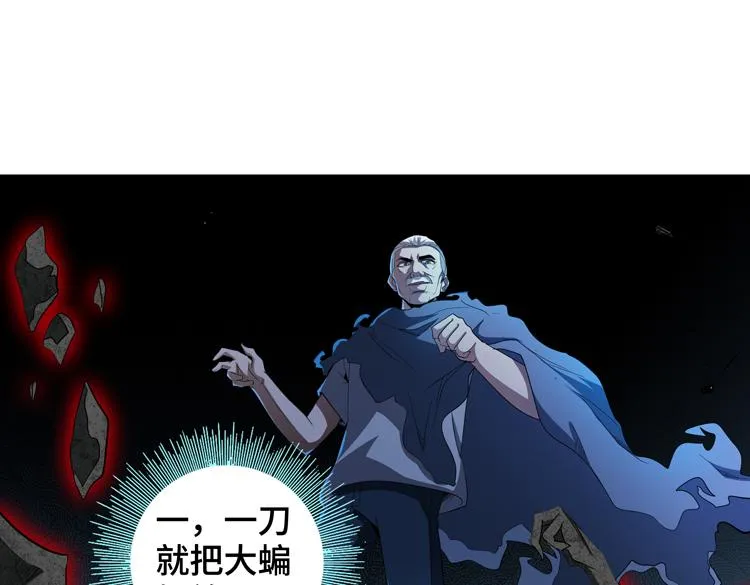 第61话 遭遇“夜叉”的序曲 第61页
