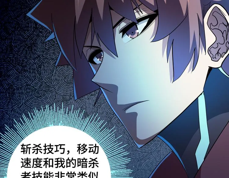 第61话 遭遇“夜叉”的序曲 第66页