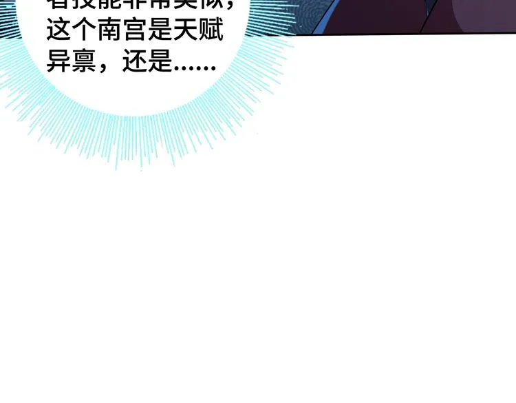 第61话 遭遇“夜叉”的序曲 第67页
