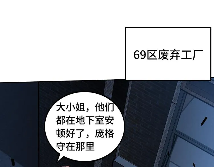 第61话 遭遇“夜叉”的序曲 第68页