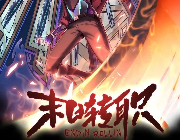 第63话 徒有其表的“传说级”丧尸夜叉？ 第2页