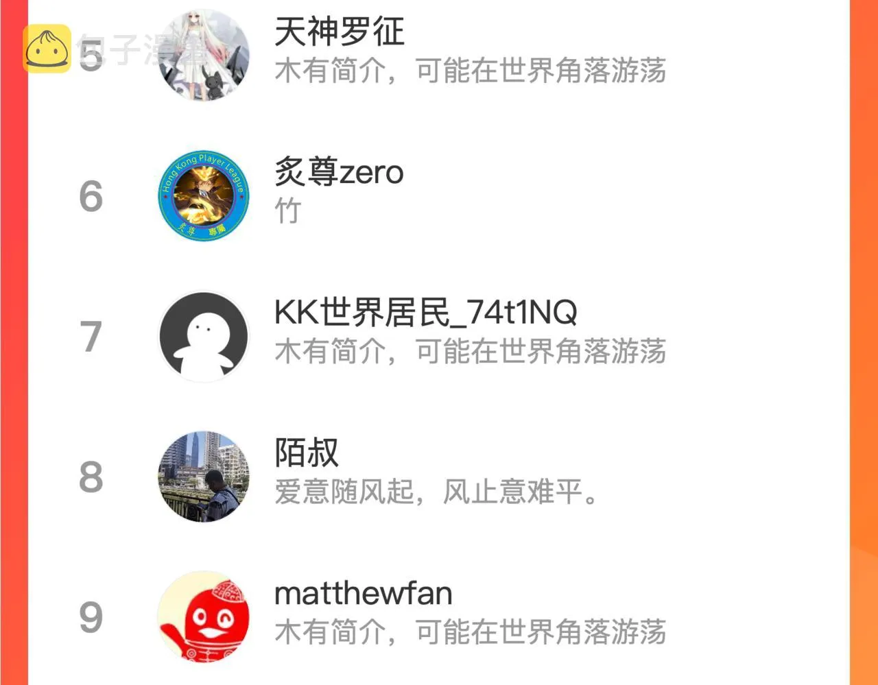 第67话 系统疑云 第70页
