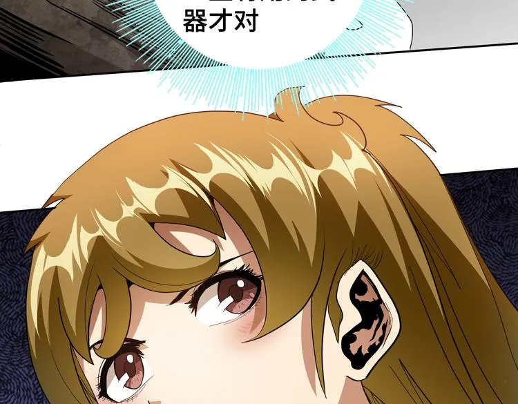 第71话 性别交换之后 第89页
