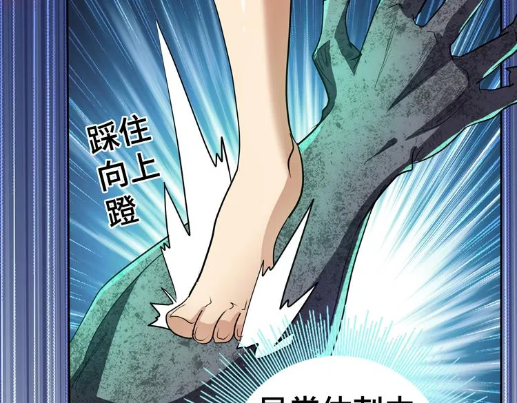 第72话 备用B计划 第57页