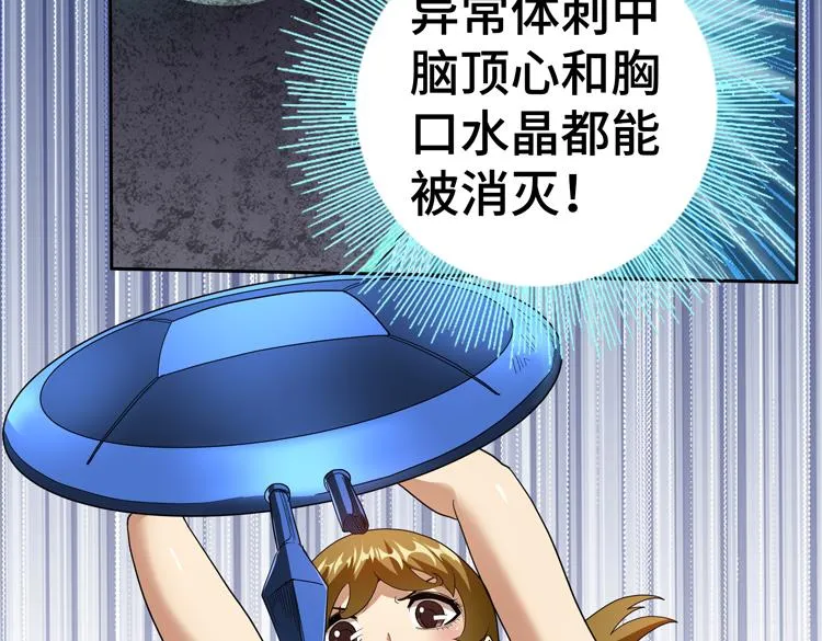 第72话 备用B计划 第58页