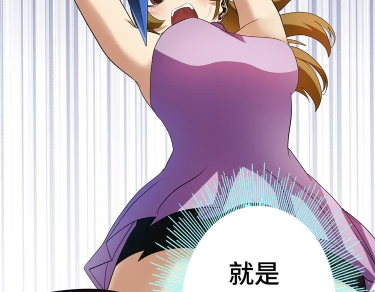 第72话 备用B计划 第59页