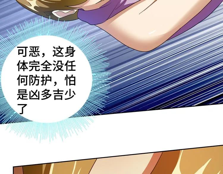 第72话 备用B计划 第67页