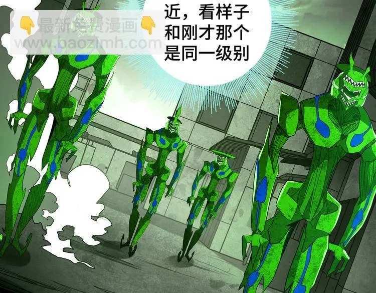 第75话 群体意识的觉醒 第55页