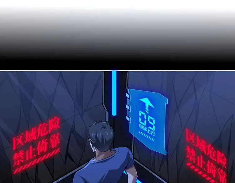 第37话 等级未知的讨伐者！ 第5页