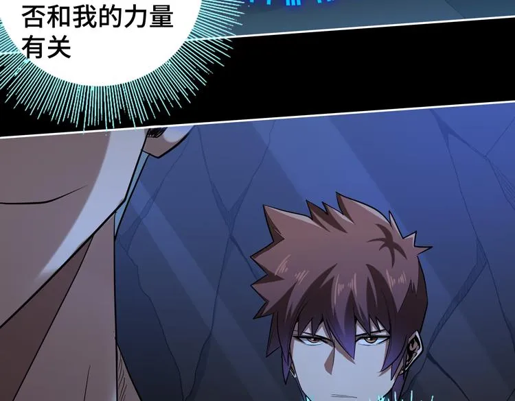 第37话 等级未知的讨伐者！ 第7页