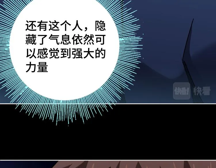 第37话 等级未知的讨伐者！ 第10页