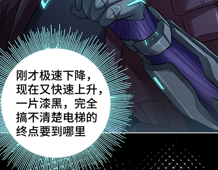 第37话 等级未知的讨伐者！ 第14页