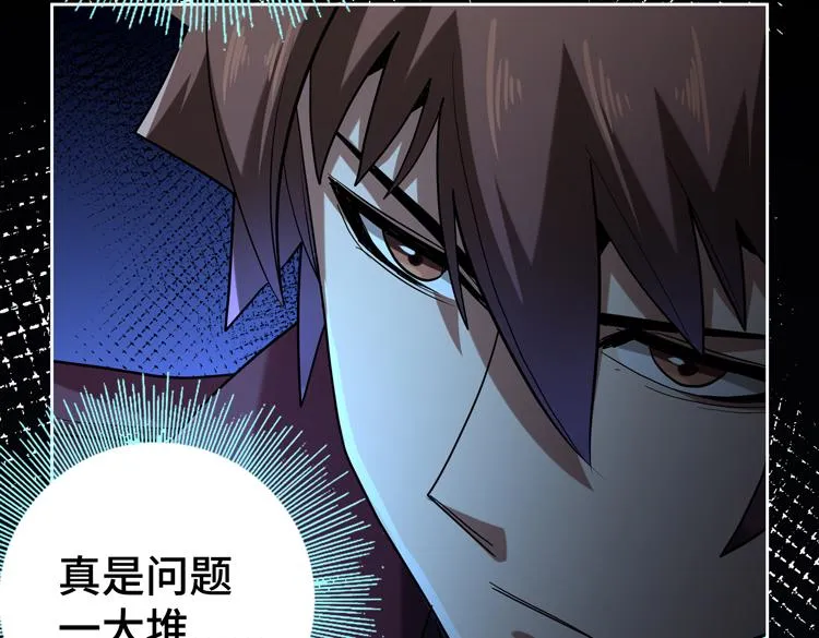 第37话 等级未知的讨伐者！ 第15页