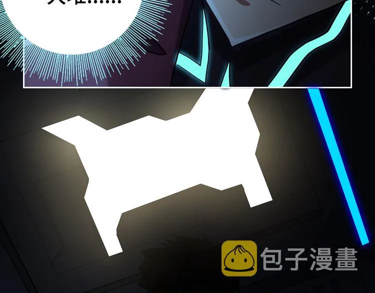 第37话 等级未知的讨伐者！ 第16页