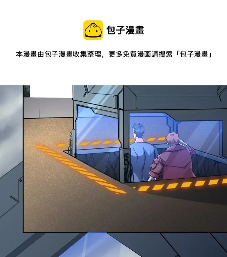 第37话 等级未知的讨伐者！ 第21页