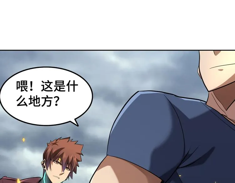 第37话 等级未知的讨伐者！ 第28页