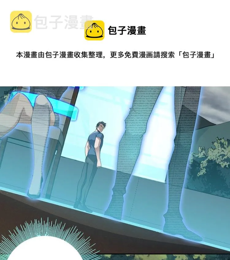 第37话 等级未知的讨伐者！ 第31页
