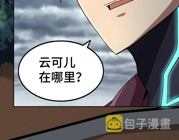第37话 等级未知的讨伐者！ 第33页