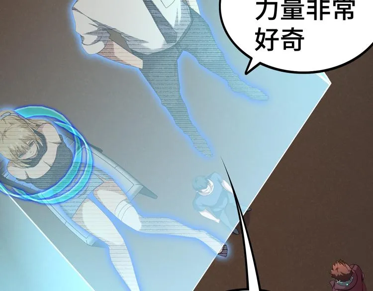 第37话 等级未知的讨伐者！ 第36页