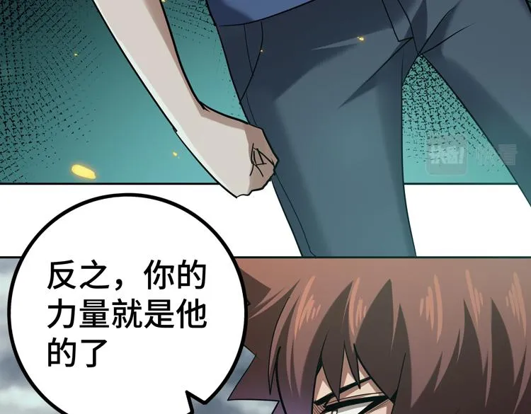第37话 等级未知的讨伐者！ 第40页