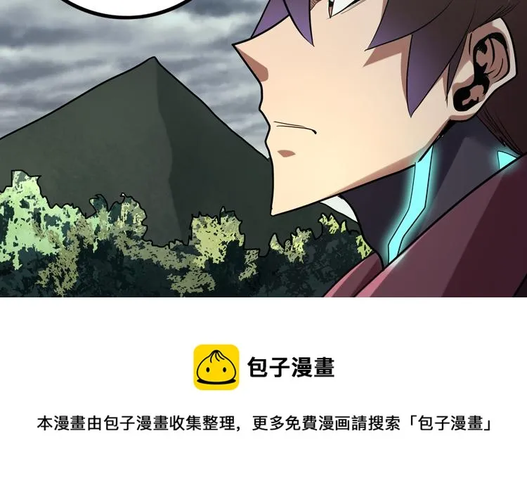 第37话 等级未知的讨伐者！ 第41页