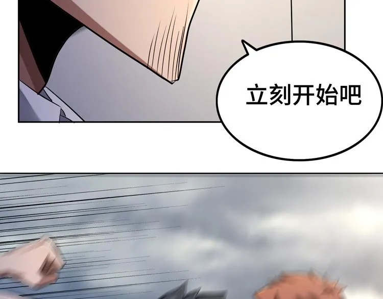 第37话 等级未知的讨伐者！ 第43页