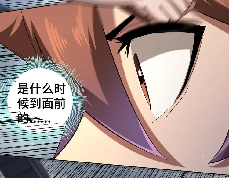 第37话 等级未知的讨伐者！ 第45页