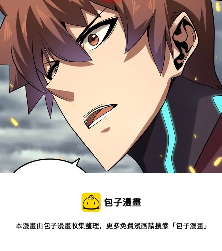 第37话 等级未知的讨伐者！ 第51页