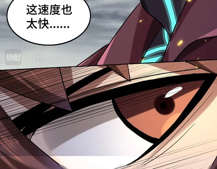 第37话 等级未知的讨伐者！ 第52页