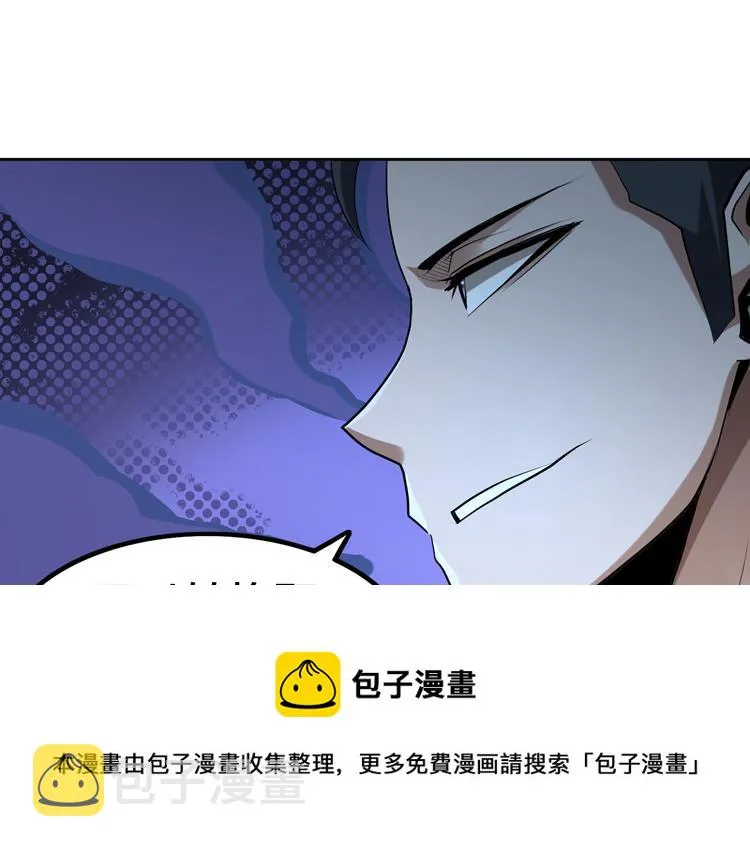 第37话 等级未知的讨伐者！ 第61页