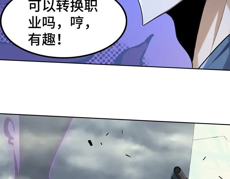 第37话 等级未知的讨伐者！ 第62页
