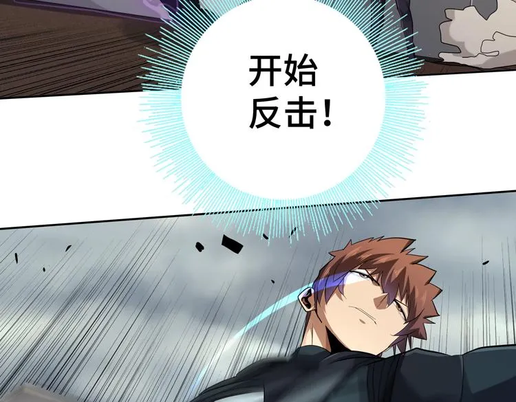 第37话 等级未知的讨伐者！ 第64页