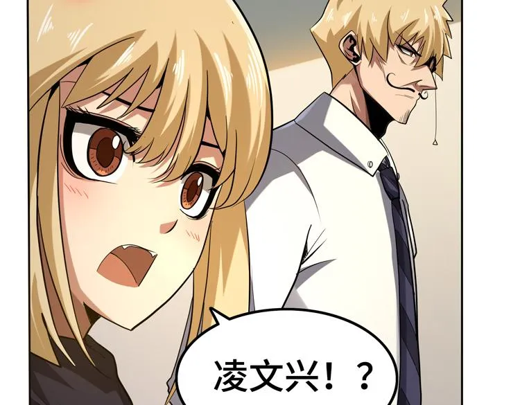 第37话 等级未知的讨伐者！ 第73页