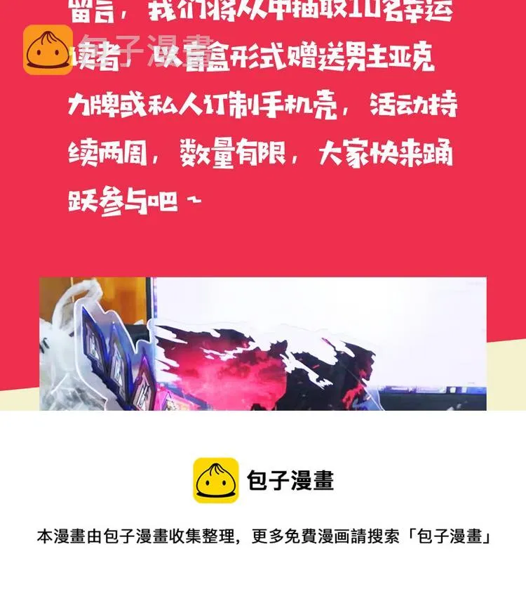 第37话 等级未知的讨伐者！ 第81页