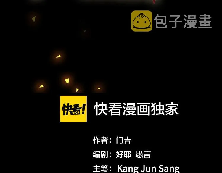 第36话 预判 第3页