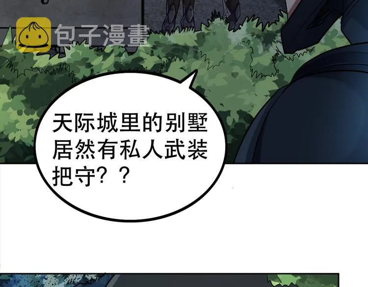 第36话 预判 第10页