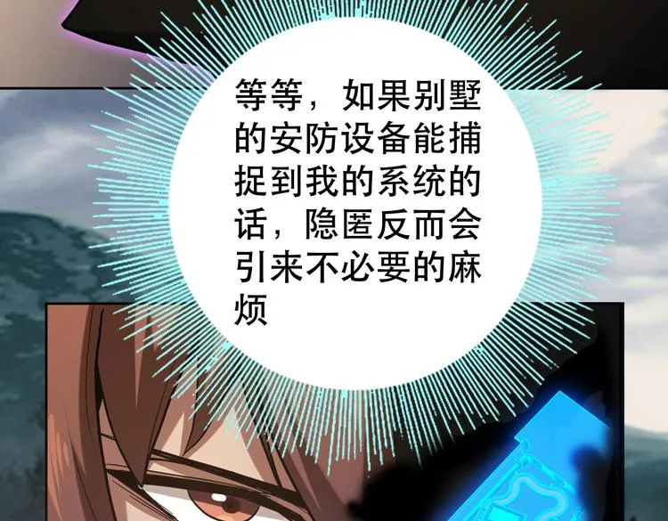 第36话 预判 第18页
