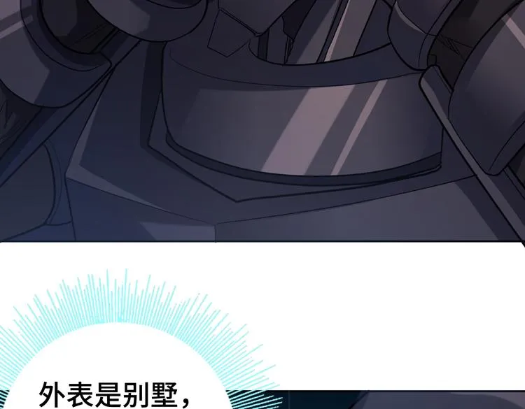 第36话 预判 第26页