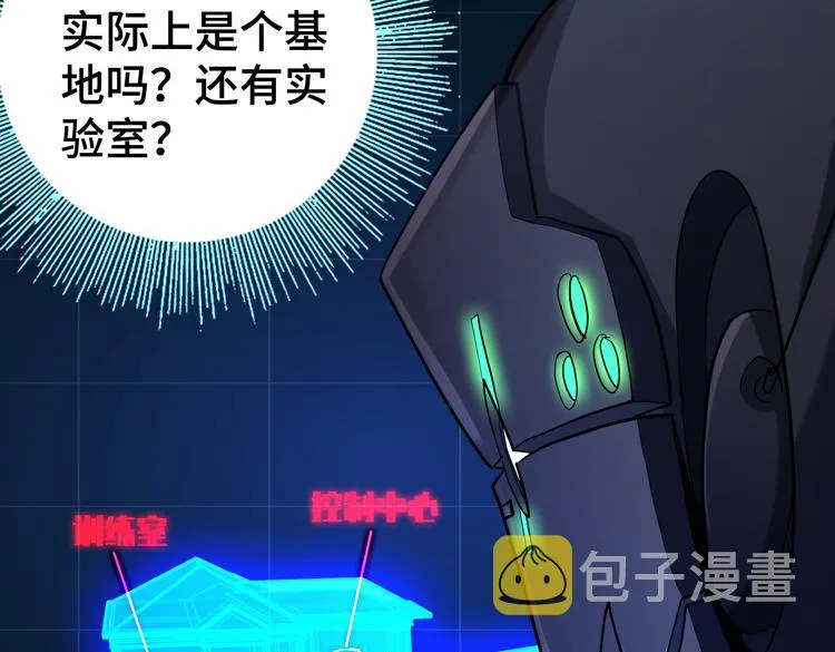 第36话 预判 第27页