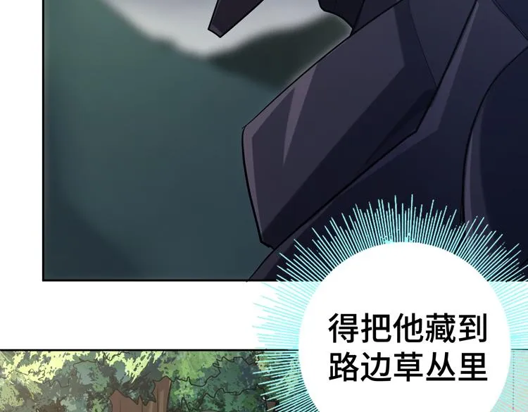 第36话 预判 第34页