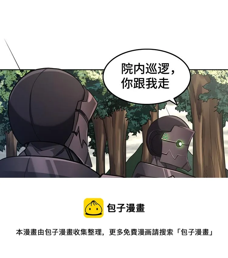 第36话 预判 第41页