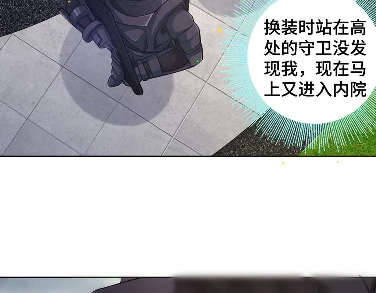 第36话 预判 第44页