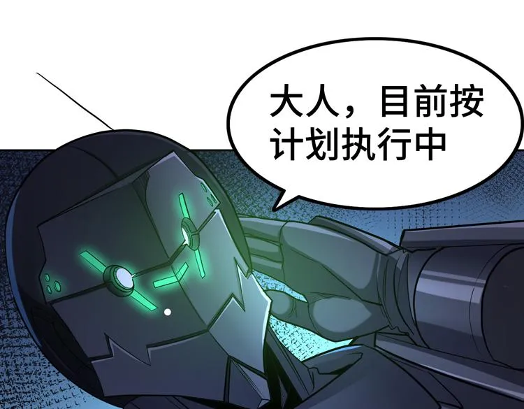 第36话 预判 第60页
