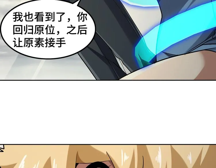 第36话 预判 第63页